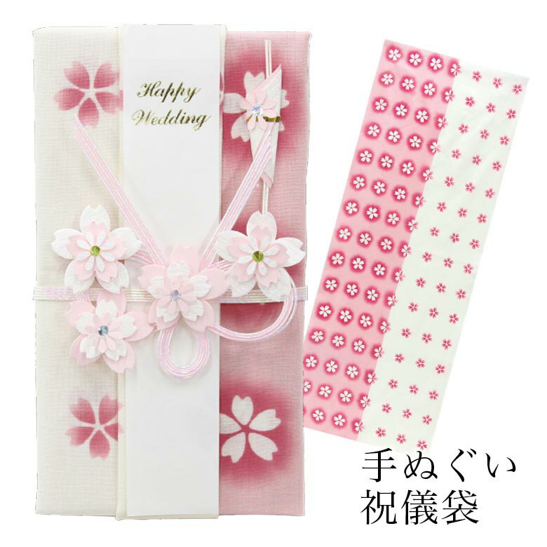 祝儀袋 手ぬぐい 桜小紋 和布華 | 和柄 ハンカチ おしゃれ 内祝い 入学祝 かわいい てぬぐい ご祝儀袋 結婚祝い 入学祝い のし袋 出産祝い 手拭い 初節句 桜 お祝い袋 ご祝儀 出産 御祝儀袋 結婚式 金封 お祝い 入園祝 熨斗袋 小紋柄 伝統柄 可愛い 成人 卒業祝い 小学校のサムネイル
