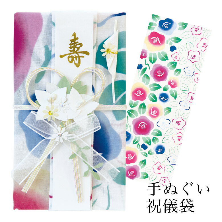 手ぬぐい祝儀袋 彩り椿 和布華 | 和柄 ハンカチ おしゃれ 手ぬぐい 内祝い 祝儀袋 かわいい てぬぐい ご祝儀袋 結婚祝い のし袋 出産祝い 手拭い お祝い袋 ご祝儀 出産 結婚式 お祝い 熨斗袋 可愛い 誕生日 注染 結婚 節句 綿 金封 お返し 米寿 花柄 新築祝い 卒業 寿 お年賀のサムネイル