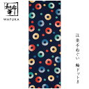 手ぬぐい 輪ドット 和布華 てぬぐい 和柄|おしゃれ 可愛い ハンカチ 日本製 レディース ちょっとした プレゼント 女性 プチギフト 退職 ギフト お返し お礼 かわいい ふきん 日本手ぬぐい 柄 タペストリー 注染 壁掛け 粗品 おばあちゃん 手拭い ロング 和柄