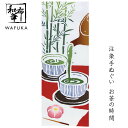 和布華 手ぬぐい 手拭い 和柄 日本製 (お茶の時間) | おしゃれ ハンカチ ちょっとした プレゼント 女性 プチギフト 退職 ギフト お返し お礼 かわいい...