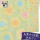 手ぬぐい 菊乱舞 和布華 てぬぐい 和柄 | おしゃれ ハンカチ ちょっとした プレゼント 可愛い 日本製 レディース 女性 プチギフト 退職 ギフト お返し お礼 かわいい 日本手ぬぐい 手拭い 引っ越し 挨拶 注染 ふきん タペストリー おばあちゃん 菊 ご挨拶 祖母