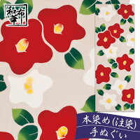 手ぬぐい つばき 和布華 てぬぐい 冬模様 | ハンカチ おしゃれ プチギフト 退職 ちょっとした プレゼント ギフト 送別会 女性 日本製 お礼 冬 雑貨 可愛い オシャレ かわいい 和柄 日本手ぬぐい 送料無料 季節 タペストリー インテリア 壁飾り レディース 椿 絵手ぬぐい