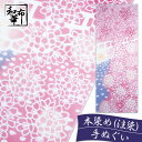 手ぬぐい 川と風と桜 和布華 てぬぐい 春柄 | ハンカチ ちょっとした プレゼント 日本製 レディース 女性 プチギフト ギフト 日本手ぬぐい タペストリー 布 絵手ぬぐい 壁掛け さくら 春 ふきん 手拭い お弁当 注染 花以外 母の日 桜 風呂敷 ミニギフト 柄 かわいい 母