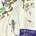 金糸 手ぬぐい 鯉の滝登り 和布華 てぬぐい 鯉 | おしゃれ ハンカチ ちょっとした プレゼント 日本製 レディース 女性 プチギフト ギフト 送料無料和柄 ...
