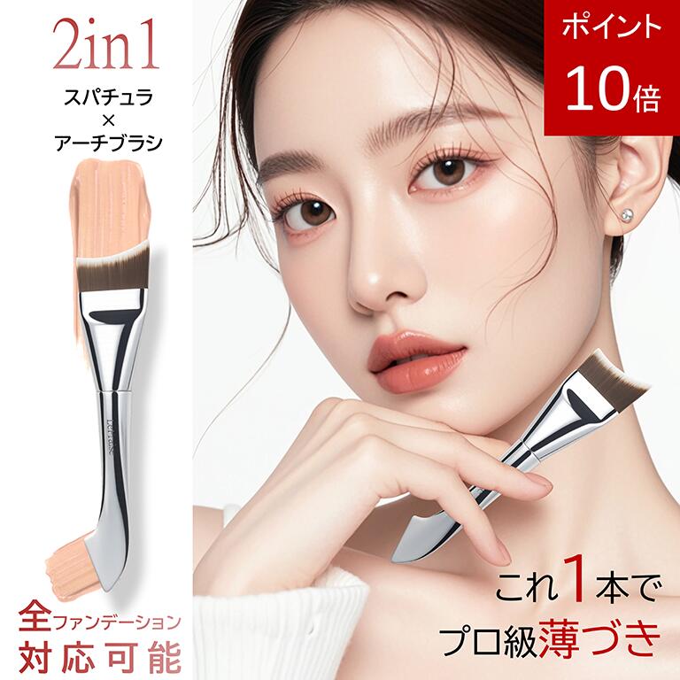 【ポイント10倍】ファンデーションブラシ 平型 薄付き 密着 リキッド対応 メイクブラシ プロ仕様 2in1 LePraise