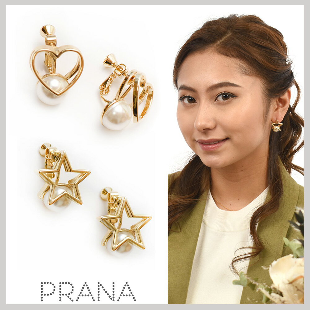 【 受取り不要! ポスト便 送料無料 ☆彡 】 選べる2タイプ 星 ハート パール アレルギーフリー パール イヤリング ピアス シンプル おしゃれ ゴールド ...
