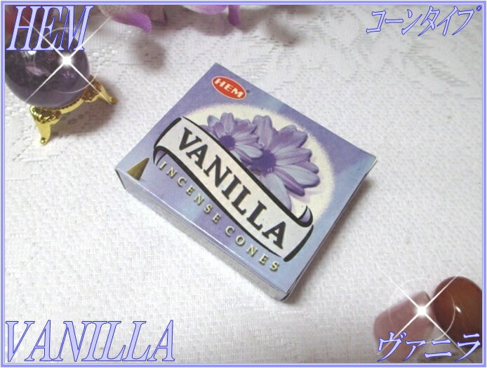 ɤΤHEM(إ) Х˥ᥳ󥿥INDIA INCENSEHEM-VANILLA/VAINILLACones1Ȣ(Ȣ)Х1Pack-10Pieceۡڥɹۡڥ󥻥󥹡ۡincenseۡڥ󥿥סۡ1Ȣۡ1PackۡڥХ˥ۡVANILLA