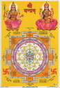 インドの神様 ラクシュミー神のマントラ/ヤントラお守りカード×1枚[001]India God【Laxmi】Small Card (Charm)【Mantra/Yantra】【美】【富】【豊穣】【幸運】【純粋】【スピリチュアリティ】 その1