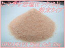 高品質!パキスタン産ヒマラヤ ピンクソルト粉末タイプ 量り売り50g入り made in PakistanHimalaya PinkSalt【Powder】50...