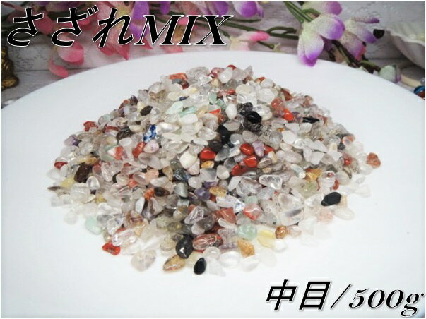 ڥ᡼ǽۡڹʼۡ5A۾Ѥ徽MIX/ߥå(56mm)500g25ʾΥѥ...