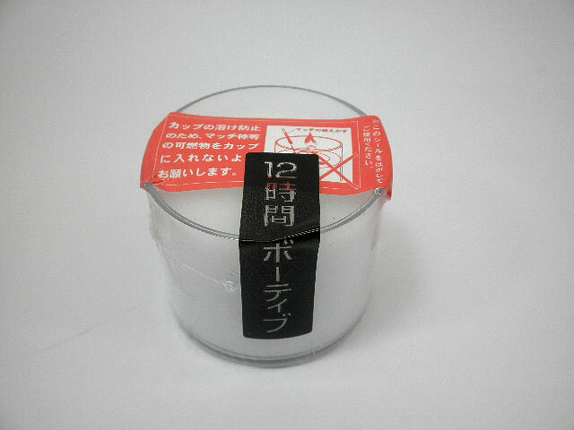 カメヤマ製ナイトライトキャンドル12単品販売Manufactured by KameyamaNight Light Candle 12 1P：12 Hour Votive