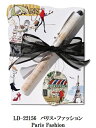 リゾムデザイン社製ダイカットノートパッドSパリス・ファッションLissom Design diecut NotePad SParis Fashion