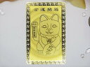 【開運招来!】開運メタルカード招き猫(まねきねこ)ゴールドカード【開運護符】【Good Fortune!】Good Fortune Metal Cardbeckoning cat(Lucky cat)Gold Card【Good Luck Charm】【Amulet】【Talisman】