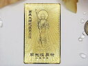 奢ƥPRANA㤨֡ڳ衪۳᥿륫¢ʤܤġ˥ɥɡڳۡGood FortuneGood Fortune Metal CardKsitigarbhaJizo BodhisattvaGold CardGood Luck CharmۡAmuletۡTalismanۡפβǤʤ976ߤˤʤޤ