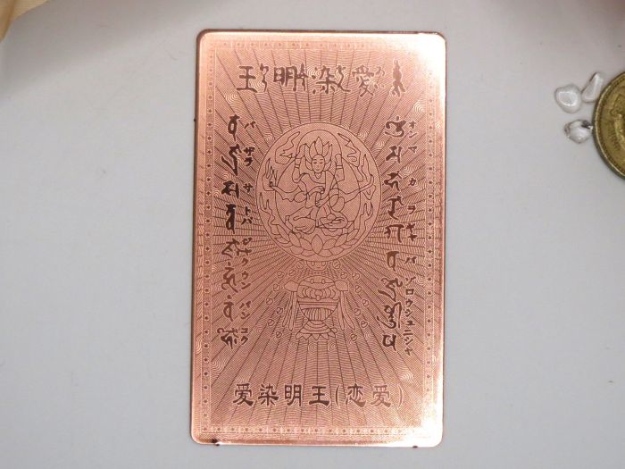 【開運招来！】開運メタルカード愛染明王（あいぜんみょうおう）ピンクゴールドーカード No,2【開運護符】【Good Fortune！】Good Fortune Metal Cardaizen-myooPinkGold Card No,2【Good Luck Charm】【Amulet】【Talisman】