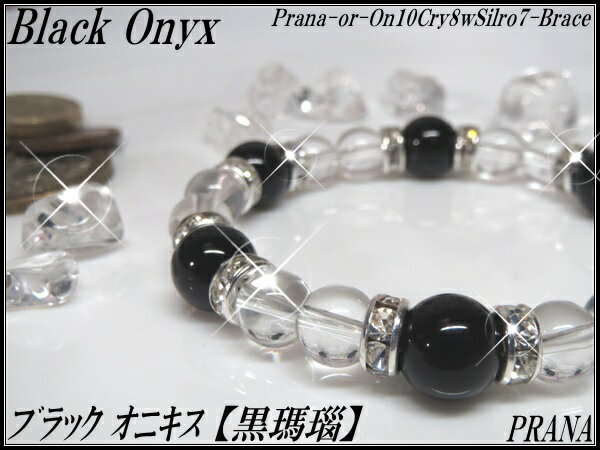 ブラックオニキス×クリスタル丸珠×ロンデルブレスレット♪ブラックオニキス【Black Onyx】黒瑪瑙【くろめのう】10mm丸珠とクリスタルの8..