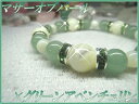 金運 Gem Stone BraceletMother of Pearl×Green Aventurine天然石パワーストーンブレスレットマザーオブパールと天然のグリーンアベンチュリンを組み合わせた可愛らしいブレスレットです！【真珠の母】【子宝】【繁栄】【母性愛】【絆】【家庭・金運】