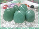 天然石パワーストーンタンブルグリーンアベンチュリン(インド翡翠)SLサイズ×1個Power Stone/Gem StoneGreen Aventurine/Tamble天然石タンブル/砂金水晶/砂金石英/クォーツ/緑/半透明/リラックスの石/判断力/集中力/記憶力