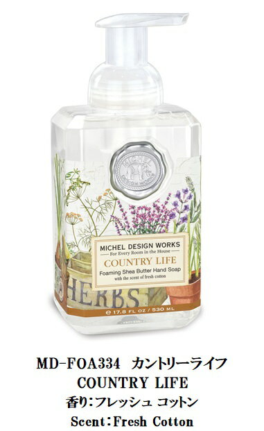 ミッシェルデザインワークス社製シアバターリキッドソープカントリーライフフレッシュコットンの香りMichel Design WorksSheaButter HandSoapCOUNTRY LIFEScent:Fresh Cotton