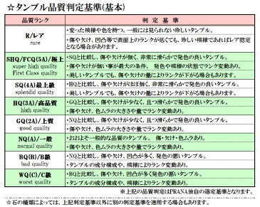 天然石パワーストーンタンブルグリーンアベンチュリン(インド翡翠)【一般(淡緑系)/4A級[SQ]】Sサイズ×1個Power Stone/Gem StoneGreen Aventurine/Tamble天然石タンブル/砂金水晶/砂金石英/クォーツ/リラックスの石/判断力/集中力/記憶力