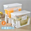 冷水筒 麦茶ポット 3.5L 取り外し可能なベース付き 冷蔵庫ポット ドリンクピッチャー 耐熱 耐冷 ピッチャー 冷水筒 蛇口付き フルーツクールウォーターピッ...