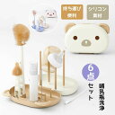 哺乳瓶ブラシ 6点セット シリコン ボトルブラシ 乳首 洗浄 ブラシセット 哺乳びん 出産準備 プレゼント ベビー 出産祝い 赤ちゃん ベビーグッズ ベビー用品 水筒 コンパクト お出かけ 収納ボックス付き 旅行 持ち運び便利 ホテル スーパーセ