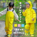 キッズ レインスーツ 子供 レインコート レインパンツ オーバーオール サロペット レインウェア 上下セット ランドセル対応 セパレート アウトドア 女の子 男の子 レインパーカー 通学 自転車 おしゃれ 小学生 雨具 梅雨対策 砂場着 遊び着(4)