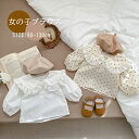 ベビー シャツ ベビー服 女の子 トップス 長袖 キッズ シャツ ブラウス 女の子 幼児 ブラウス ドット柄 赤ちゃん 可愛い キッズ用 子供服 フォーマル シ...