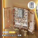 壁掛け ジュエリー収納ケース アクセサリー収納 家庭用 展示棚 アクセサリー ボックス ピアスネックレス 収納 大容量 折り畳み式 展示 ピアススタンド ネック...