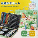 お絵描きセット お絵かきアートセット 文房具 色鉛筆 クレヨン アートセット お絵かき お絵かきセット 3歳 4歳 5歳 6歳 7歳 小学生 女の子 男の子 可...