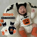 ベビー ハロウィン 衣装 子供 かぼちゃ ロンパース ベビー ハロウィーン 仮装 帽子セット 2点セット カバーオール ベビー服 新生児 赤ちゃん コスプレ キッズ 男の子 女の子 コスプレ 仮装 変身 出産祝い プレゼント イベント 可愛い