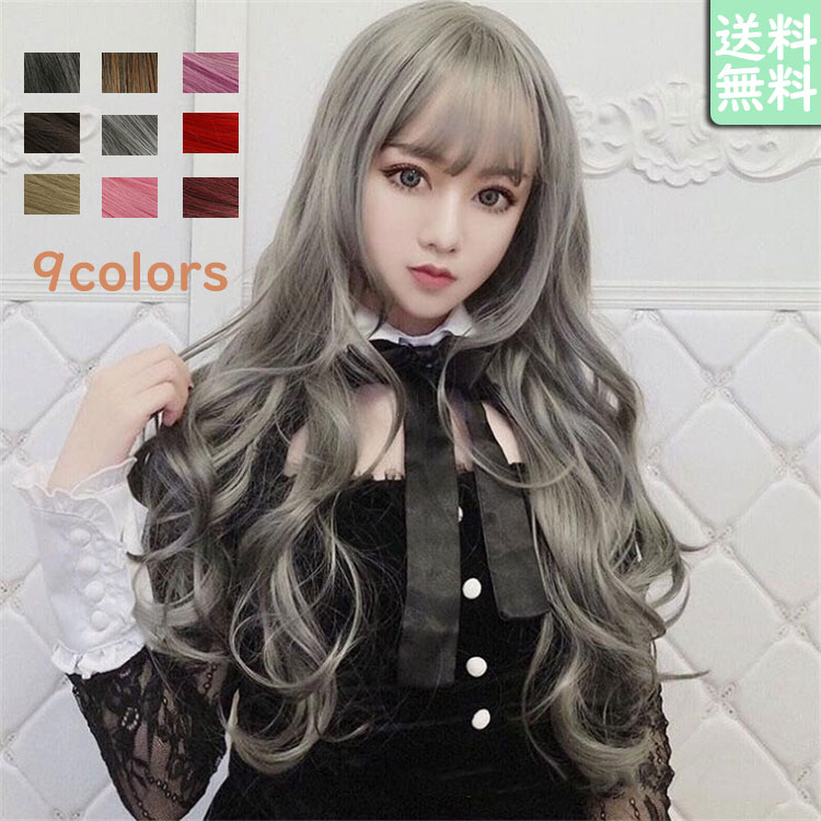 ウィッグ ロング レディース 女性 ストレート おしゃれ ミディアム ナチュラル フルウィッグ カール 自然 アッシュウィッグ ハロウィン コスプレ 安い コスプレ グラデ ミディアム カラーウィッグ ロングカール 耐熱高品質ウィッグ 巻き髪