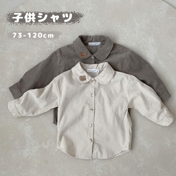 子供服 フォーマル シャツ ベビー 男の子 女の子 前ボタン ピアノ くま ブラウス 発表会 衣装 撮影 七五三 バースデイ シャツ キッズ 子供 ボタン 子ども こども 無地 保育園 おしゃれ 春 夏 秋 冬 長袖 スーツ 入園式 卒園式 結婚式