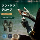 アウトドア グローブ 釣り 手袋 冷感グローブ uvカット パドルグローブ 男女兼用 メンズ レディース 手袋 春夏 半指 滑り止め付き 迷彩 通気 日焼け防止...