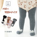 ベビータイツ アニマル 子供 タイツ ソックス 靴下 赤ちゃん 冬 レギンス インナー リブタイツ くまさん ねこさん パンダ 犬 ベビー服 厚地 タイツ 黒 ...