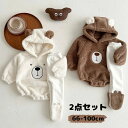 ベビー服 2点セット くま ロンパース カバーオール タイツ レギンス 冬用 着ぐるみ もこもこ オールインワン 帽子付き 新生児 子供 裏起毛 赤ちゃん ボア...