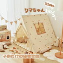 キッズ テント 子供用テント 女の子 男の子 クリスマス プレゼント ハウステント プレイテント 秘密基地 折り畳み 高品質 窓付き 子供部屋 テント おもちゃ...