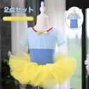バレエ レオタード 子供 チュチュスカート付 プリンセス バレエ ドレス キッズ 女の子 ジュニア バレエ練習服 お姫様 なりきり バレエ衣装 コスチューム 競...