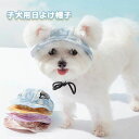 犬用帽子 犬用サンハット 夏 UV保護 バイザー 耳出し 耳穴付き ペット用 日よけ帽子 調節可能 日焼け止め帽子 子犬用 キャップ 小型ペット用 アウトドアスポーツ 犬用サマーハット お出かけ ハットアクセサリー 熱中症予防(4)