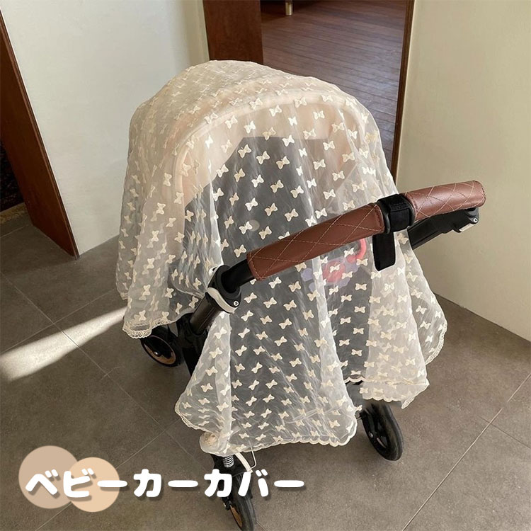 ベビーカー カバー 蚊帳 虫除け 360° 蚊よけ 風除け ネット 日よけ uv カバー 赤ちゃん ガード 折りたたみ式 サンシェード ネット UVカット アウトドア 取り付け簡単 高密度 折り畳み 通用型 お出かけ お散歩 収納便利 幼児 蜂よけ 熱中