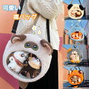 痛バッグ 2way 痛バ 見せバッグ ショルダーバッグ イベント ぬいぐるみ 透明 バッグ 推し活 オタクバッグ かわいい 通勤 通学 ギフト 誕生日プレゼント 可愛い お宅 デイリー 子供 学生鞄 もこもこ 動物 おしゃれ(4)