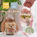 水筒 ボトル 1000ml 子供用 可愛い クマ ウォーターボトル ワンタッチ 大容量 ミニ ストロー付き 直飲み水筒 コップ 漏れ防止 携帯便利 おしゃれ か...