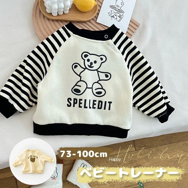 ベビー トレーナー キッズ 女の子 男の子 ベビー 長袖 春 秋 冬 クマ 秋冬 スウェット ベビー服 赤ちゃん服 かわいい 可愛い おしゃれ Tシャツ トップス 春 秋 通園 通学 普段着