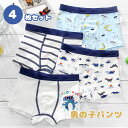 パンツ キッズ 男の子 ボクサーパンツ 子供 下着 男児 綿 4枚セット 通気 男児 男の子 ボーイズ パンツ 幼稚園 子供服 短パン ベビー ジュニア 幼児 ...