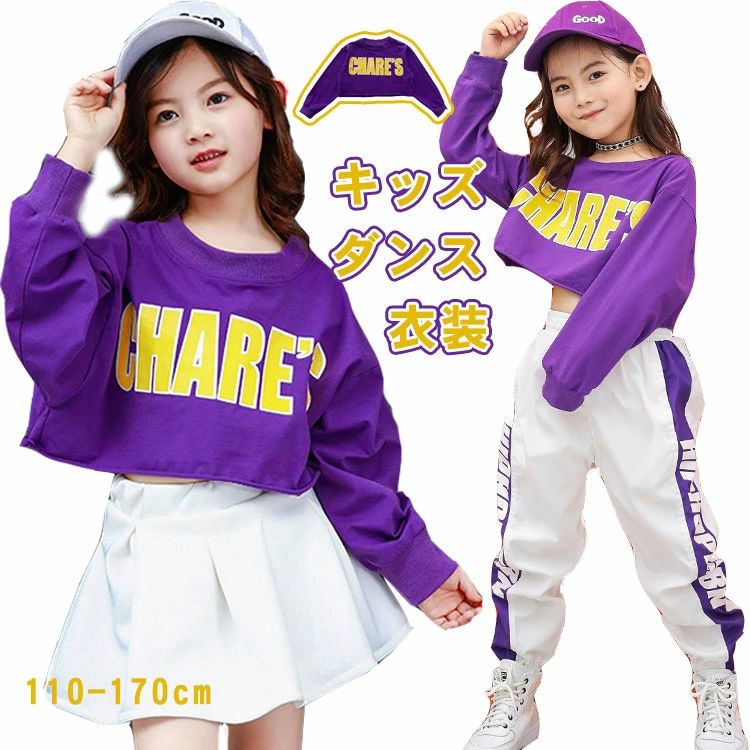ダンス衣装 キッズ へそ出し 女の子 ジュニア Tシャツ 子供 ダンス ヒップホップ レッスン着 練習着 ダンストレーナー ダンスプルオーバー 英文字プリントショート カジュアル ダンス服 個性派 舞台 演出服 ダンス コスチューム 文化祭 110/