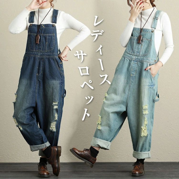 オーバーオール レディース デニム サロペット ゆったり 大人 大きいサイズ サロペット マタニティ 授乳服 デニムパンツ おしゃれ かわいい 吊りズボン シンプル オールイオンワン きれいめ シルエット 体型カバー パンツ 作業ズボン 大人 可
