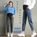 マタニティ パンツ デニムパンツ スキニーパンツ ズボン ボトムス 妊婦服 レディース ズボン カジュアル おしゃれ 大きいサイズ 産前産後対応 調整可能 通勤...