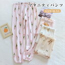 マタニティ ルームパンツ ガーゼ レディース パンツ ボトムス ズボン パジャマ ルームウェア 部屋着 ナイトウエア 寝間着 授乳服 産前 産後 妊婦服 マタニ...