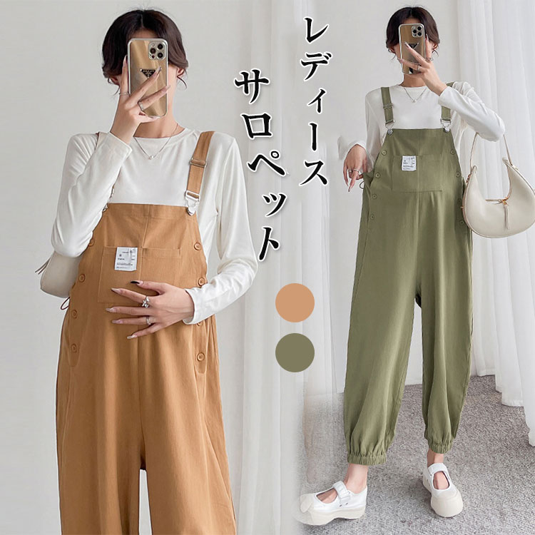 サロペット ワイドパンツ 妊娠服 レディース オールインワン ノースリーブ ゆったり 体型カバー 春 夏 秋 冬 マタニティ 産前 産後 妊婦 シンプル カジュアル キレイめ ジャンプスーツ ポケット付き 無地 サロペット 大きいサイズ 調節可