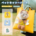 ペット キャリーバッグ 蜂 ウサギ 恐竜型 トートバッグ キャンバス 猫 キャリー 小型犬用 ショルダーバッグ 通気性 露出することができ ペット用 スリングバ...